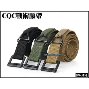 【野戰搖滾-生存遊戲】美軍CQC戰術腰帶 (黑色、沙色、軍綠色) S腰帶 勤務腰帶