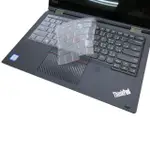 【EZSTICK】LENOVO THINKPAD L380 YOGA 奈米銀抗菌TPU 鍵盤保護膜(鍵盤膜)