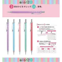 在飛比找蝦皮購物優惠-PENTEL XPP505 ORENZ 系列 2017粉彩色