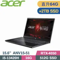 在飛比找PChome24h購物優惠-Acer NitroV ANV15-51-55GN 黑(i5