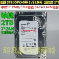 在飛比找露天拍賣優惠-Seagate/希捷 ST2000VX000 2T台式機SV