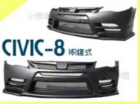 在飛比找Yahoo!奇摩拍賣優惠-》傑暘國際車身部品《全新 HONDA 喜美8代 CIVIC8