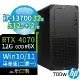 HP Z2 W680商用工作站i7/32G/512G+2TB/RTX4070/Win10/Win11專業版/三年保固