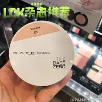 在飛比找Yahoo!奇摩拍賣優惠-kate凱朵遮瑕保濕粉底膏粉膏日本本土11g SPF47 L