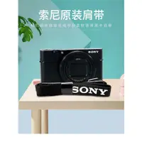 在飛比找蝦皮購物優惠-【速發】 Sony/索尼微單相機肩帶揹帶RX100黑卡A65