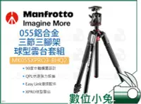 在飛比找Yahoo!奇摩拍賣優惠-數位小兔【Manfrotto 曼富圖 MK055XPRO3-