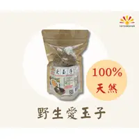 在飛比找蝦皮商城精選優惠-【亞源泉】 100%天然野生愛玉子 180g  團購美食 多