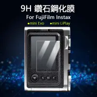 在飛比找蝦皮購物優惠-適用於富士Fujifilm Instax Mini LiPl