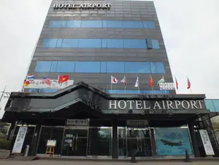 機場飯店Airport Hotel