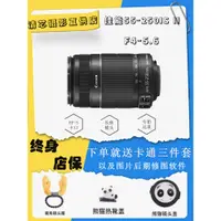 在飛比找蝦皮購物優惠-【品質現貨 下單立減】二手佳能EF-S 55-250mm I