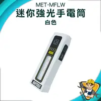 在飛比找蝦皮商城優惠-【精準儀錶】照明燈具 隨身手電筒 迷你強光手電筒 帆船燈 隨