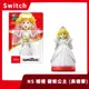 【全新現貨】NS SWITCH 任天堂 Amiibo 婚禮 碧姬公主 瑪利歐 奧德賽系列 公仔 NFC 新娘【一樂電玩】