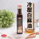 【金潤益】冷壓白麻油 250ml｜純 白麻油 冷壓 初榨 冷壓麻油 麻油 冷壓油 初榨油｜芝麻油 白芝麻油 油品｜結善圓