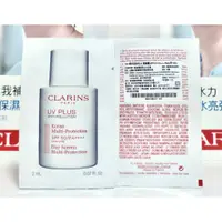 在飛比找蝦皮購物優惠-【伊伊小舖】CLARINS 克蘭詩 輕呼吸全效UV隔離露 2