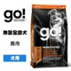 go 低致敏無穀全犬糧(鹿肉) 3.5磅/22磅 全齡犬飼料 寵物飼料 狗飼料 成犬飼料 幼犬飼料 高齡犬飼料 犬糧