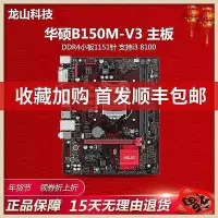 在飛比找Yahoo!奇摩拍賣優惠-【現貨】全新庫存Asus/華碩B150M-K主板H110M-