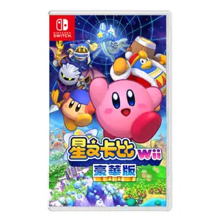 任天堂 NS Switch 星之卡比 Wii 豪華版 中文版 NS遊戲片 卡比之星 預購2/24 NS星之卡比 多人遊戲