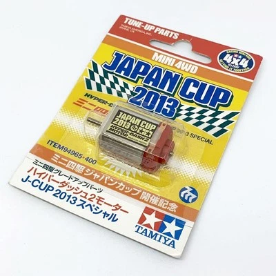 Tamiya Mini 4WD Grade Up Parts Hyper Dash 2 Motor J-CUP 2013 Special HYPER-DASH