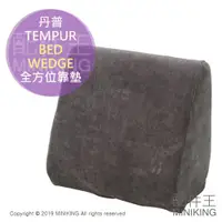 在飛比找蝦皮購物優惠-日本代購 空運 TEMPUR 丹普 感溫 全方位靠墊 Bed