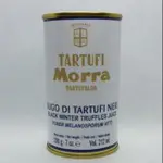 TARTUFI MORRA 黑松露汁 200G 黑松露燉飯 BLACK TRUFFLE JUICE TARTUFALBA