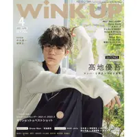 在飛比找樂天市場購物網優惠-Wink up 4月號2021附海報.貼紙