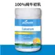 免運!紐西蘭好健康100%純牛初乳粉Colostrum 100g/瓶 (3組3瓶,每瓶1214.4元)