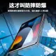 ipad9鋼化膜10.2英寸保護膜Air4護眼全屏5/6代9.7英寸pro11防爆膜iPad熒幕保護貼 熒幕玻璃貼 熒幕保護膜