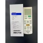 🌳國際牌 冷氣遙控器-原廠公司貨 C8024-890 C8024-9800 J系列冷暖氣