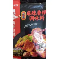 在飛比找蝦皮購物優惠-海底撈麻辣香鍋220克調味料（內含2包調料）