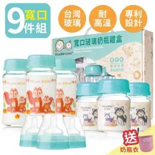 DL哆愛 台灣製 奶瓶 奶瓶禮盒 玻璃奶瓶 寬口玻璃奶瓶 寬口奶瓶 防脹氣奶瓶【EA0045】AVENT貝瑞克吸乳器可接