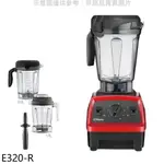 全館領券再折★美國VITAMIX【E320-R】全食物調理機探索者+14公升雙杯組紅色果汁機(7-11商品卡700元)