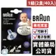 【德國BRAUN】百靈耳溫槍專用耳套 1組(2盒/40入) 禾坊藥局