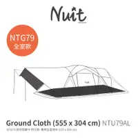 在飛比找蝦皮購物優惠-【小玩家露營用品】努特NUIT NTG79GY大犛牛 全室防