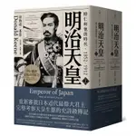 明治天皇：睦仁和他的時代1852-1912（兩冊合售）[88折]11100869736 TAAZE讀冊生活網路書店