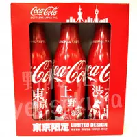 在飛比找樂天市場購物網優惠-日本可口可樂涉谷上野東京地區限定包裝3入組合49021021