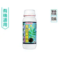 在飛比找蝦皮商城精選優惠-【樂農機】苦楝油 天然除蟲 殺蟲劑 去除跳蚤 小飛蟲 紅蜘蛛