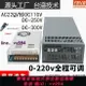 交流220V轉直流220V/110V/150V可調開關電源500W1200W直流變壓器