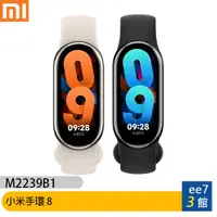 在飛比找蝦皮商城優惠-Xiaomi 小米手環 8 防水藍芽 [ee7-3]