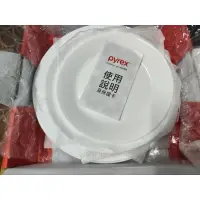 在飛比找蝦皮購物優惠-*全新盒裝美國康寧】Pyrex 靚白強化玻璃6件式餐盤組 $