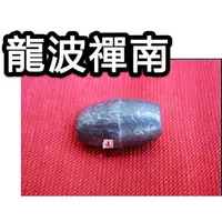 在飛比找蝦皮購物優惠-【禪悟佛牌 / 獨家】 瓦邦古滴通寺龍波禪南高僧2553年鉛