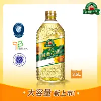 在飛比找momo購物網優惠-【得意的一天】100%葵花油3.5L