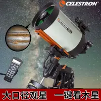 在飛比找樂天市場購物網優惠-CGX1100HD天文航天望遠鏡高倍高清專業觀星10000太