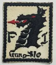WARTIME JAPANESE MADE USAF FIGHTER INTERCEPTOR GUNG HO PATCH (469)