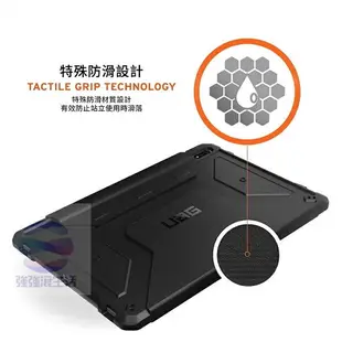 【UAG】Galaxy Tab S7+耐衝擊保護殼 S7 plus 美國軍規 防摔殼 平板殼 保護套皮套 強強滾健康