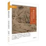 典型在夙昔——經世濟民情懷書寫[88折]11100988968 TAAZE讀冊生活網路書店