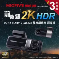 在飛比找松果購物優惠-MIOFIVE MF02 LITE (內建64G) 2K W