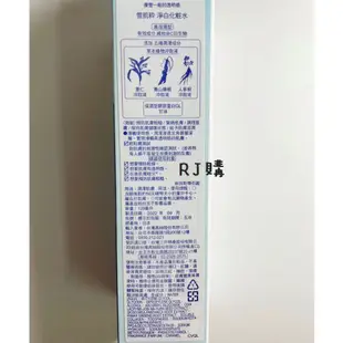 RJ購 雪肌粋 雪肌粹 化粧水120ml/乳液80ml