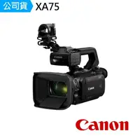 在飛比找momo購物網優惠-【Canon】XA75 廣播級數位攝影機(公司貨)