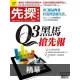 【MyBook】【先探投資週刊1904期】Q3黑馬搶先報 精選(電子雜誌)