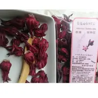 在飛比找樂天市場購物網優惠-晉福田香料農莊~乾燥洛神花/洛神花茶50g